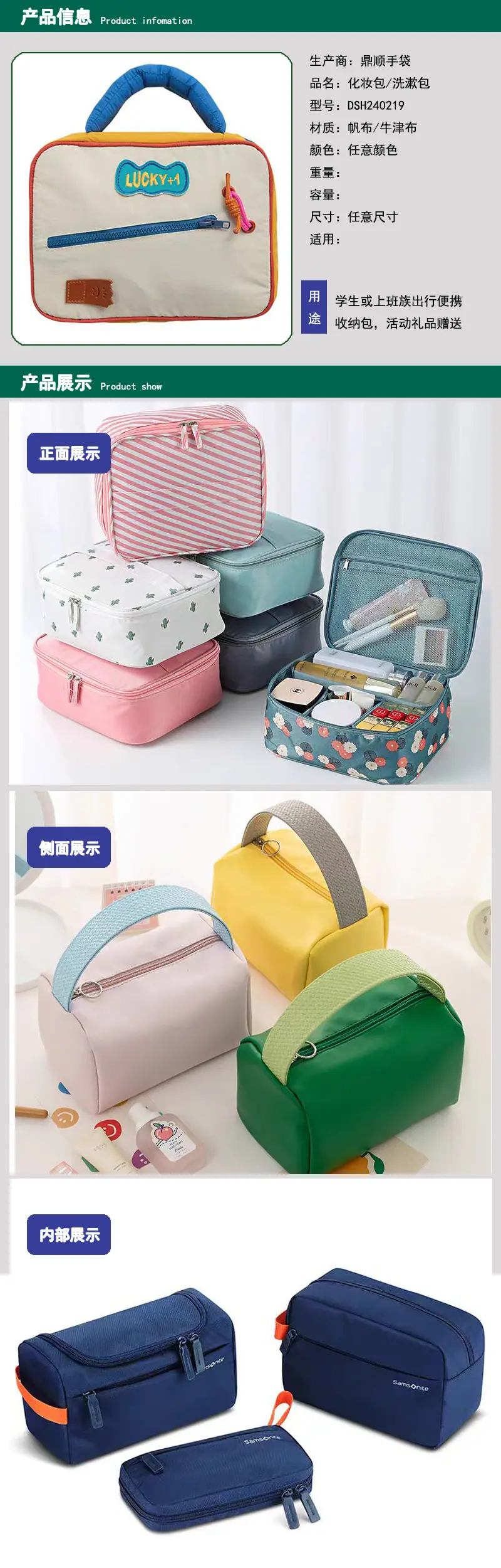 系列 化妆包 详情2.jpg