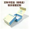 Caixas Pequenas Personalizadas do Fabricante Original, Embalagens para Alimentos, Frutas, Produtos Culturais e Criativos, Produtos Maternos e Infantis, Artigos de Higiene Pessoal e Necessidades Diárias