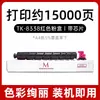 Adecuado para cartucho de tóner Kyocera Tk-8338 Cartucho de tinta Kyocera Taskalfa 3252Ci Cartucho de tóner Tk-8337