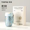 Edición Limitada Año del Caballo Tianqi Taza de Café de Titanio Puro Taza Térmica Taza de Agua Portátil con Correa Taza de Regalo de Año Nuevo