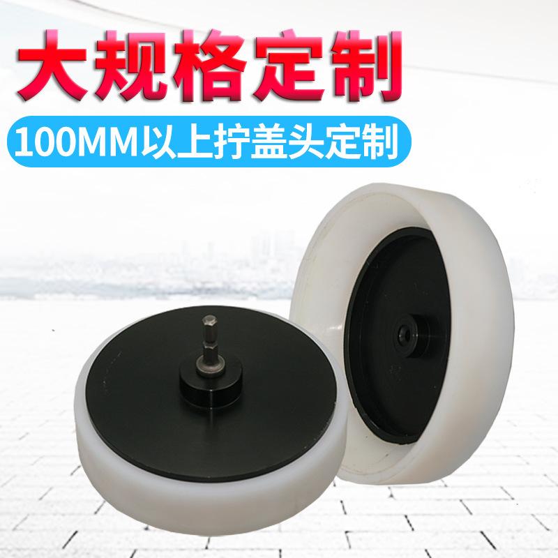 订做大规格拧盖头