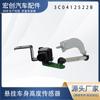 Sensor de altura del coche 3C0412522B