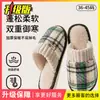 Pantuflas de algodón para mujer para invitados, nuevo estilo otoño/invierno 2026, pantuflas antideslizantes para interior del hogar para usar durante el período posparto, al por mayor