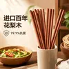 Palillos de Palisandro Importados para Uso en Casa, Gama Alta, Sin Pintar, Sin Cera, Antideslizantes, Antimoho, Palillos de Madera Maciza, Venta al por Mayor para Catering y Uso Comercial