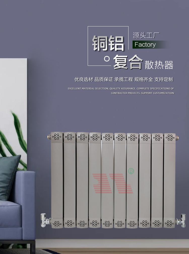铜铝复合暖气片散热器8575_02.jpg