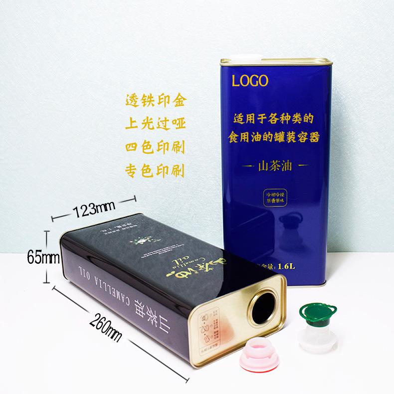 食用油铁罐定制 冷榨菜籽油铁罐 马口铁铁罐.jpg