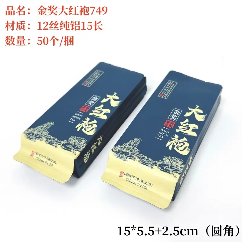 金奖大红袍749.jpg