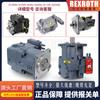 Bomba de pistones Rexroth Rexroth A11VO60/75/95/130/145/160/190 bomba hidráulica de aceite variable
