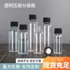Botella de Plástico de 30-100ml para Niños con Tapa de Presionar y Girar, Botella Reutilizable, Botella para Aceites Esenciales, Botella para Envase de Líquidos, Botella para Artículos de Tocador de Viaje