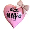 Globo de Papel de Aluminio Corazón Grande de 40 Pulgadas Favorito de Celebridades de Internet Atrezzo para Fotos de Feliz Cumpleaños Decoración para Fiesta Temática Rojo Rosa