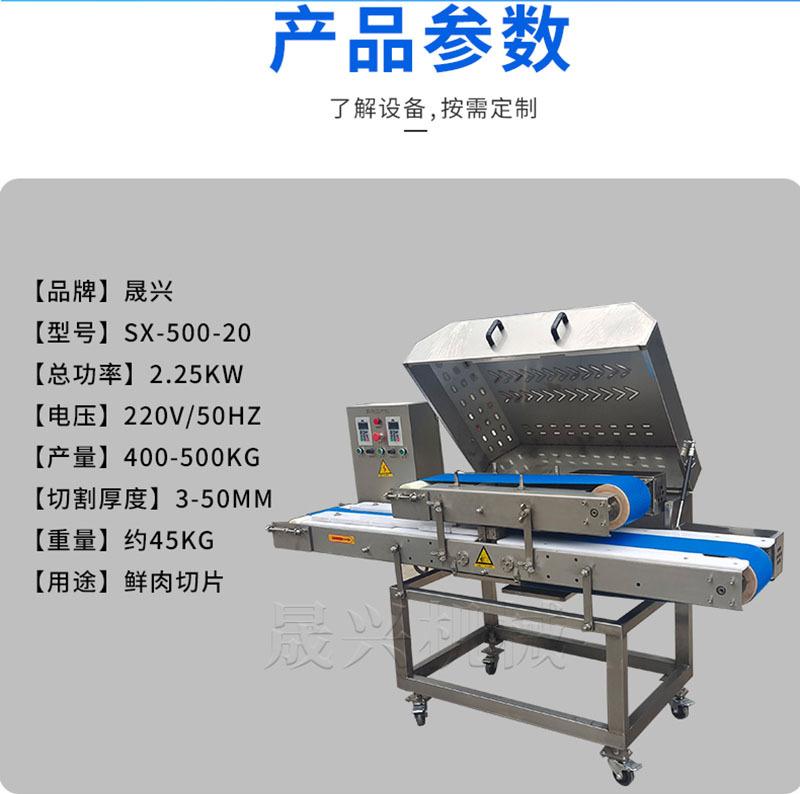 3-鲜肉切片机详情页.jpg