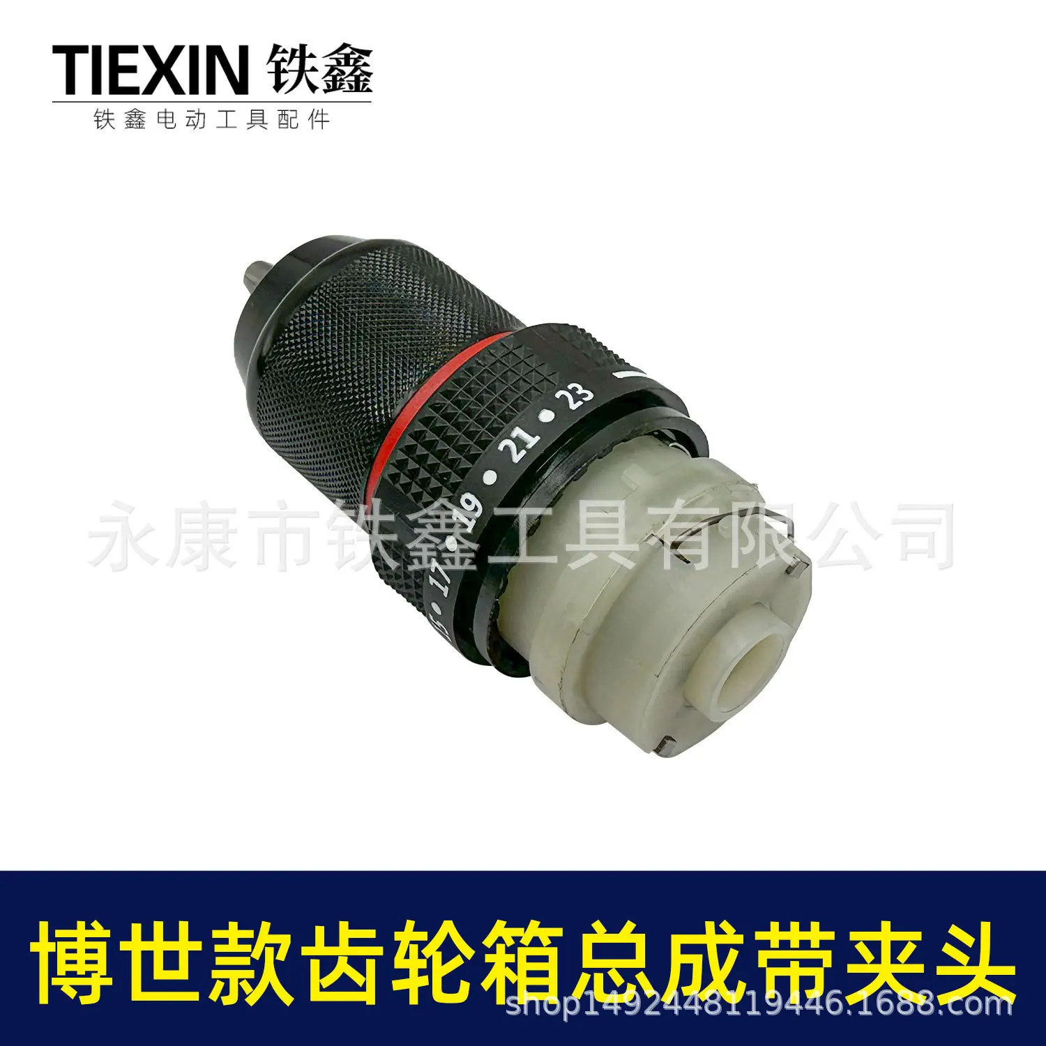 博世款齿轮箱总成带夹头-07812-5.jpg