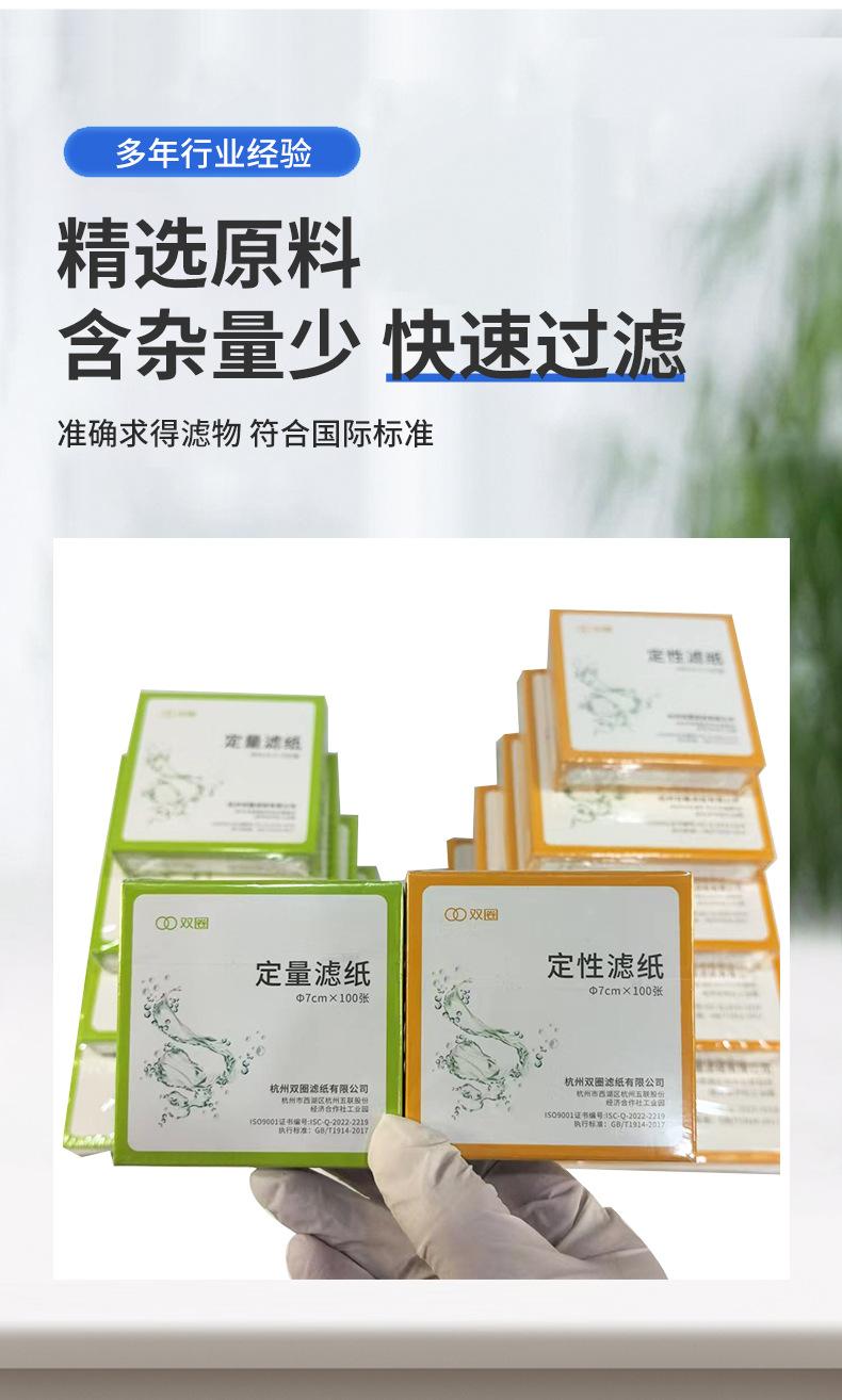 定性定量滤纸详情2_05