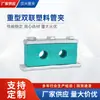 Braçadeira de plástico para tubo de serviço pesado G1 braçadeira de tubo porosa de furo único braçadeira hidráulica para tubo de serviço pesado fabricante de braçadeira de tubo para sistema hidráulico