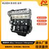 Conjunto de Motor 4G20D4 para Brilliance Jinbei