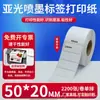 Papel para Etiquetas Ailia Light Inkjet Autoadesivo Papel para Impressão de Código de Barras Rolo em Branco Fasen Forte Adesivo Impressível