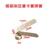 Suporte para porta-escovas de carvão de gerador, anel de retenção, placa de baquelite, conjunto do porta-escovas de carvão, peças de gerador 8*10