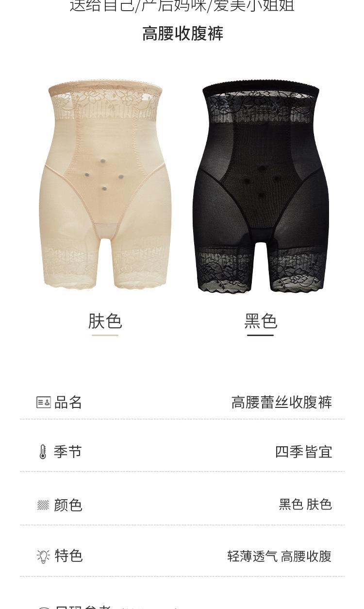 赖晓霞蕾丝收腹裤_12.jpg