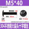 Tornillos de Máquina de Cabeza Cruzada de Acero Inoxidable 304 Negro M3M4M5M6M8 Tornillos de Máquina de Cabeza Plana Grande Chapados en Zinc Negro