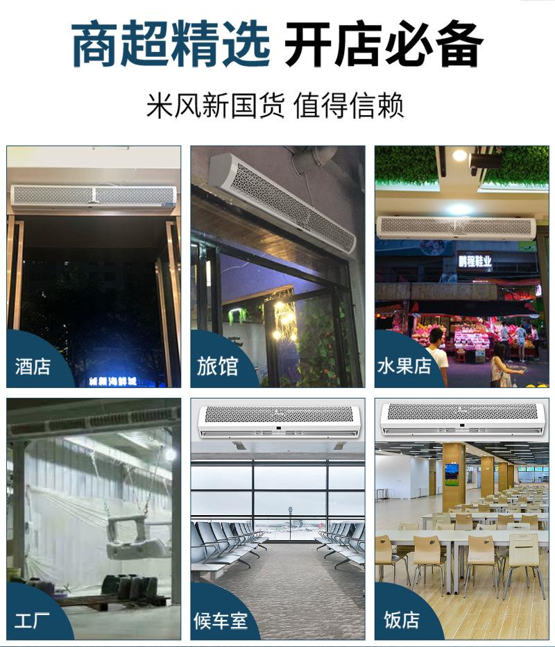米风B款风幕机_03.jpg