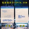 Bolsa de embalaje para protector solar UPF50, manga de verano para protector solar, bolsa para guardar ropa, ropa para protector solar, bolsa corta transparente, tecnología negra