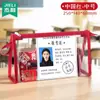 Bolsa de Exame Jerry Cor Vermelha da China para Estudantes do Vestibular Grande Capacidade Portátil Transparente Bolsa para Documentos