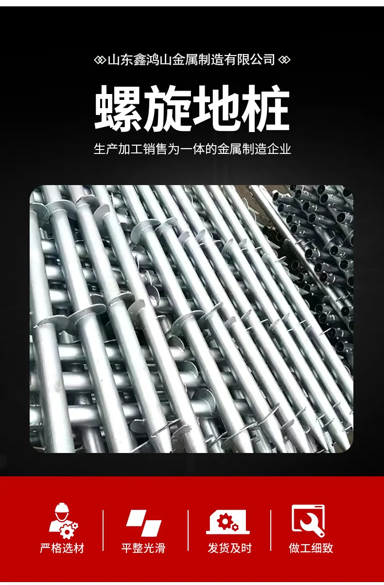螺旋地桩 (3).jpg