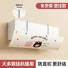 Bonito Deflector de Viento para Aire Acondicionado, Montaje en Pared, Retráctil, Escudo Anti-Golpe Directo, Adecuado para Hogar, Dormitorio, Habitación de Bebé, Panel Bloqueador de Viento