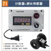 Contador de máquina enrolladora electrónica con pantalla digital, reconocimiento reversible de dirección positiva y negativa, contador de medidor de círculo de perforación CGC96