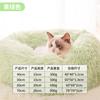 Casa Popular para Gatos, Colchoneta Cálida de Invierno, Casa para Perros, Casa de Felpa para Mascotas, Cama Redonda Removible y Lavable para Perros y Mascotas al Por Mayor