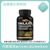 En Stock Más Vendido Cápsula de Shilajit Comercio Exterior Productos Más Vendidos Fábrica Venta al por Mayor Transfronteriza