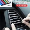 Ar condicionado do carro saída de ar decorativo tira clipe modificado interior suprimentos em forma de U galvanoplastia brilhante tira cromada cor Universal