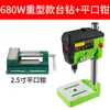 Mini Taladro de Banco Fresadora Miniatura Pequeña Multifuncional para el Hogar Máquina de Taladro 220v Máquina de Taladrado de Perlas de Alta Precisión
