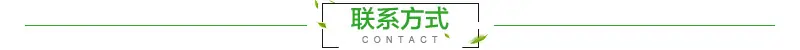 联系方式
