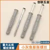 Tornillo de Expansión para Peces Grises Pequeños Gabinete Pared Hueca Plástico de Nylon Tubo de Expansión Tornillo Autorroscante M8 Tapón de Expansión de Extracción