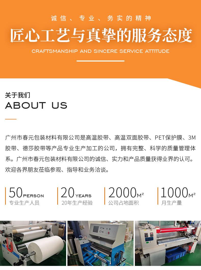 手机端公司介绍_01