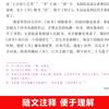Los clásicos a menudo hablan del libro original de Zhu Ziqing, El segundo volumen de octavo grado, libros extracurriculares de lectura obligatoria para el segundo grado, que apoyan la lectura de clásicos chinos.