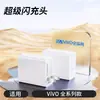 Adecuado para Cargador Super Rápido Vivo80W Cabezal de Carga Iqooneo Set de Cables de Datos de Carga Rápida Fabricante Mayorista