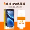 Adecuado para Película de Hidrogel Vivo T4 Ultra Vivo T3 Ultra T4 Lite Película de Hidrogel de Alta Definición para Pantalla Completa