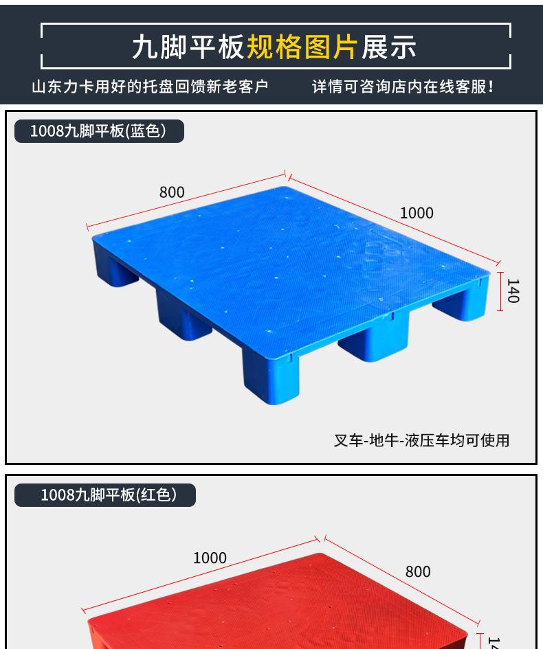 1008九脚平板详情_08