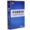 4319 Papel de Copia Multifuncional 70g Papel de Pulpa de Madera Virgen 500 Hojas Papel de Oficina Papel de Impresión A4 Doble Cara
