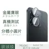 Adequado para Redmi Redmi15C 4g Ponto Diamante Metal Olho de Águia Câmera Traseira Película Protetora de Vidro Temperado para Lente