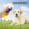 Clicker de treinamento de cães CLICKER suprimentos de treinamento de animais de estimação dispositivo de treinamento de som anel de treinamento de cães clicker de cachorro de som