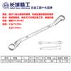 *Llave Torx de Doble Cabeza de Precisión Great Wall Llave Extensa Estilo Gafas 6/8/10//19/24/36 Herramientas para Ferretería