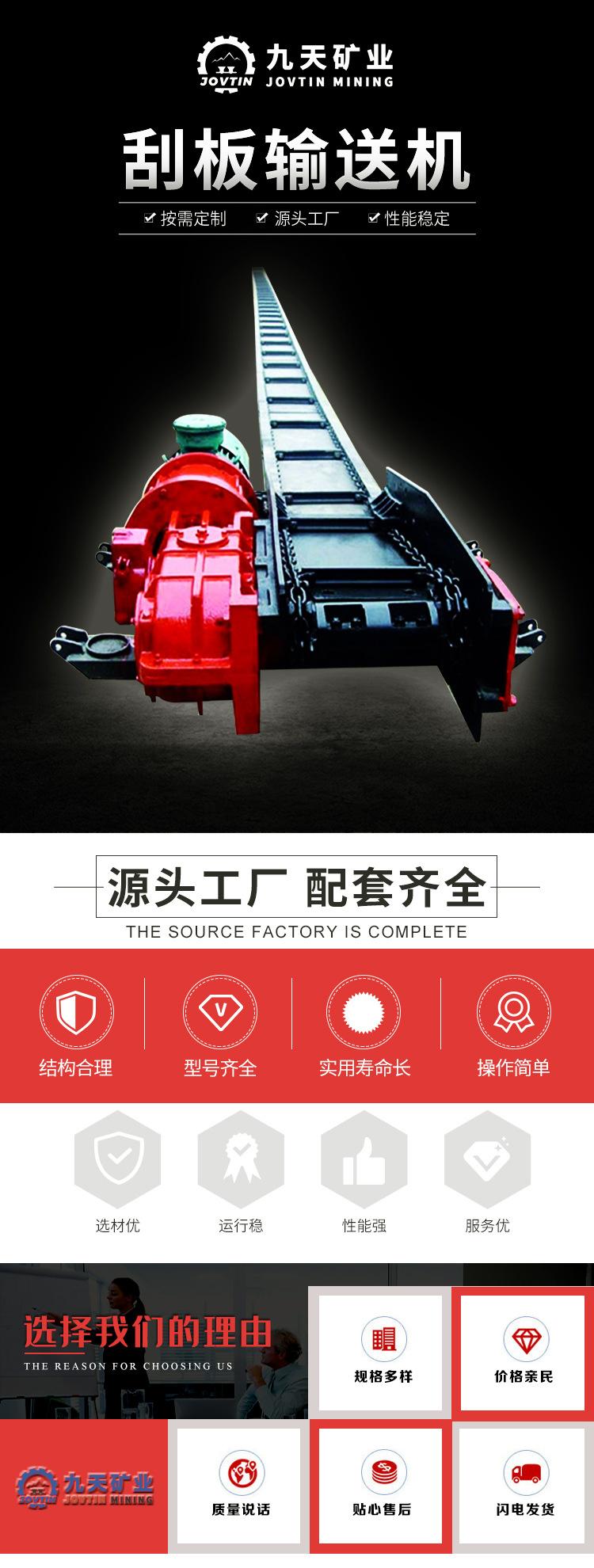 01刮板机专题-九天_.jpg