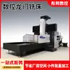 Fabricante de fresadora de pórtico CNC, centro de mecanizado de pórtico grande, suministro transfronterizo, fresadoras CNC OEM y de marca privada