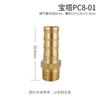Junta de Pagoda Fio Externo Verde Conversão Rosca PC Dente Externo Reto Fio Interno 8-02 Traqueal Inserção Rápida Pneumático Latão