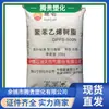 Fornecimento GPPS Dushanzi Petrochemical GPPS-500N poliestireno branco transparente