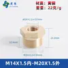 Adaptador de manómetro de cobre puro, reductor con roscas internas y externas M5M6M8M10M12M14*1.5M16 G1/4