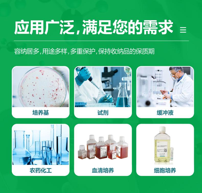 试剂瓶应用.jpg